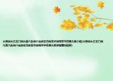 太極劍太乙玄門劍九宮八卦劍八仙劍玄功劍龍華劍現(xiàn)實中在哪兒練介紹(太極劍太乙玄門劍九宮八卦劍八仙劍玄功劍龍華劍現(xiàn)實中在哪兒練詳細情況如何)