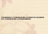 王杰的這首歌名我忘記了,只記得歌詞是,回家,離家,從出生講到老吧介紹(王杰的這首歌名我忘記了,只記得歌詞是,回家,離家,從出生講到老吧詳細情況如何)