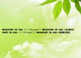 最快的的閱讀（填一成語）(