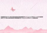 求波姐神奇女俠GPTM-19的中文字幕注意是字幕(請發(fā)到郵箱給20分 zhangenzhao8968163.com介紹 求波姐神奇女俠GPTM-19的中文字幕注意是字幕 請發(fā)到郵箱給20分 zhangenzhao8968163.com詳細情況如何)