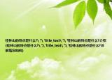 桂林山的特點是什么?