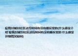 疫情封城封社區(qū)這段時間有沒有睡反覺的(什么感受介紹 疫情封城封社區(qū)這段時間有沒有睡反覺的 什么感受詳細(xì)情況如何)