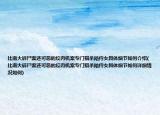 比南大碎尸案還可惡的絞肉機(jī)案專門獵殺陪侍女具體細(xì)節(jié)如何介紹(比南大碎尸案還可惡的絞肉機(jī)案專門獵殺陪侍女具體細(xì)節(jié)如何詳細(xì)情況如何)