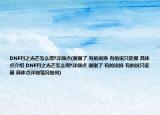 DNF月之光芒怎么得?詳細點(謝謝了 有的說換 有的說只能爆 具體點介紹 DNF月之光芒怎么得?詳細點 謝謝了 有的說換 有的說只能爆 具體點詳細情況如何)