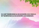 你認(rèn)為國(guó)產(chǎn)電影跟歐美電影比較,我們應(yīng)該如何取長(zhǎng)補(bǔ)短介紹(你認(rèn)為國(guó)產(chǎn)電影跟歐美電影比較,我們應(yīng)該如何取長(zhǎng)補(bǔ)短詳細(xì)情況如何)