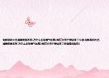 電影版四大名捕票房是怎樣(為什么還有勇氣拍第3部爛片終于要結(jié)束了介紹 電影版四大名捕票房是怎樣 為什么還有勇氣拍第3部爛片終于要結(jié)束了詳細(xì)情況如何)