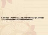 求小時候看過的一個關于狗狗的動畫片大概是九幾年在央視看的動畫介紹(求小時候看過的一個關于狗狗的動畫片大概是九幾年在央視看的動畫詳細情況如何)
