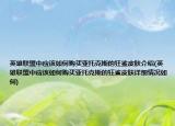 英雄聯(lián)盟中應(yīng)該如何購買亞托克斯的狂鯊皮膚介紹(英雄聯(lián)盟中應(yīng)該如何購買亞托克斯的狂鯊皮膚詳細情況如何)