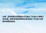 小樓一夜聽春雨深巷明朝賣杏花表達了作者什么情感介紹(小樓一夜聽春雨深巷明朝賣杏花表達了作者什么情感詳細情況如何)