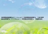 項目庫建設的程序是什么(?