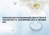 夏河和洛洛是又和好了嗎(洛洛和夏河在博客上都寫什么了啊介紹 夏河和洛洛是又和好了嗎  洛洛和夏河在博客上都寫什么了啊詳細情況如何)
