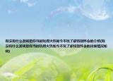 有沒有什么游戲是你當時玩得火熱如今不玩了卻特別懷念的介紹(有沒有什么游戲是你當時玩得火熱如今不玩了卻特別懷念的詳細情況如何)