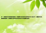 求一個喜劇科幻動漫電影里面有一段是賽車類的有各種各樣的車車介紹(求一個喜劇科幻動漫電影里面有一段是賽車類的有各種各樣的車車詳細(xì)情況如何)