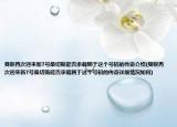 曼聯(lián)再次迎來新7號桑切斯能否承載屬于這個號碼的傳奇介紹(曼聯(lián)再次迎來新7號桑切斯能否承載屬于這個號碼的傳奇詳細情況如何)
