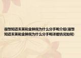很想知道玄英和金鐘民為什么分手呢介紹(很想知道玄英和金鐘民為什么分手呢詳細(xì)情況如何)