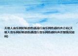 天地人音樂網(wǎng)好聽的傷感流行音樂網(wǎng)傷感鈴聲介紹(天地人音樂網(wǎng)好聽的傷感流行音樂網(wǎng)傷感鈴聲詳細情況如何)