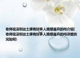 老師說深圳富士康有好多人跳樓是真的嗎介紹(老師說深圳富士康有好多人跳樓是真的嗎詳細情況如何)
