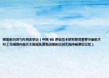 蜂蜜的功效與作用及禁忌（中國 6G 通信技術(shù)研發(fā)取得重要突破航天科工完成國內(nèi)首次太赫茲軌道角動量的實(shí)時(shí)無線傳輸通信實(shí)驗(yàn)）