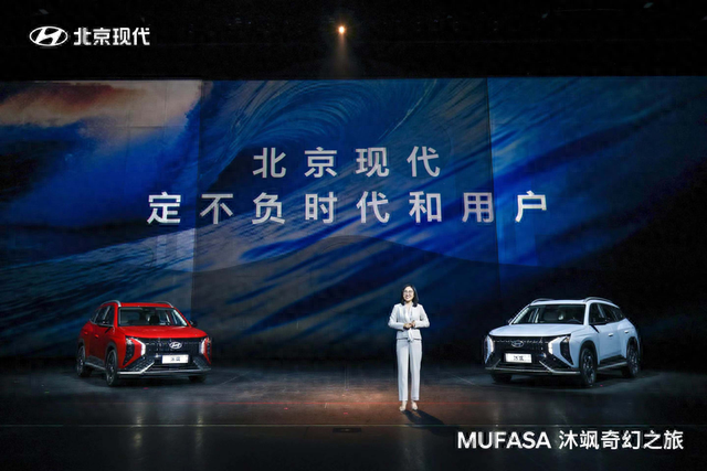 “輪上智能兩室一廳” 12.18萬元起北京現(xiàn)代MUFASA 沐颯正式上市