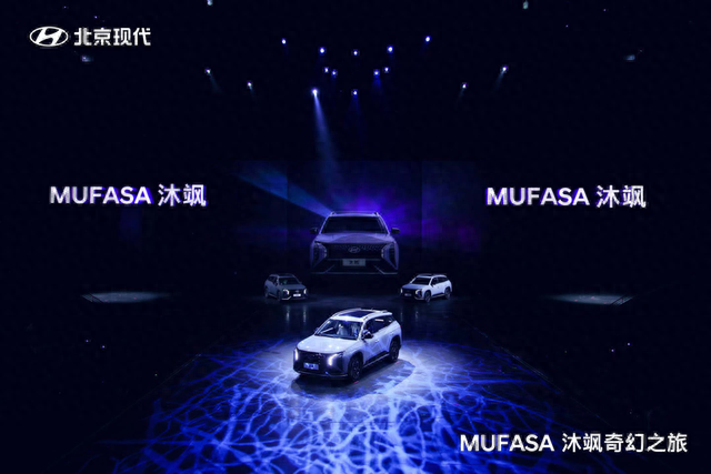 “輪上智能兩室一廳” 12.18萬元起北京現(xiàn)代MUFASA 沐颯正式上市